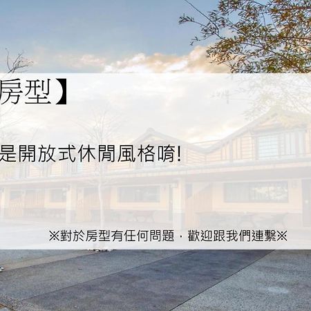 Gu-Ji Gu-Ji Garden B&B Luodong Kamer foto